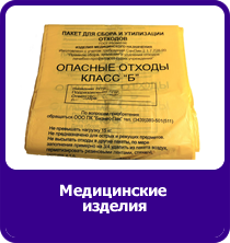 Медицинские изделия